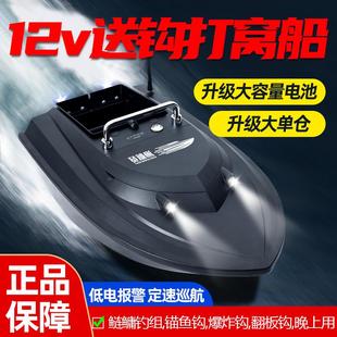 韵美达渔航员打窝船遥控船gps定位大功率新款钓鱼送钩投饵远投专