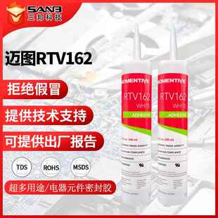 迈图 RTV162 通用型密封胶硅胶RTV-162 电容电阻线路板PCB粘结胶