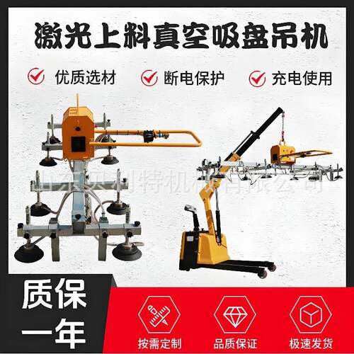 真空吸盘吸吊机真空激光上料吸吊设备钢板起升吊运板材小型吊具