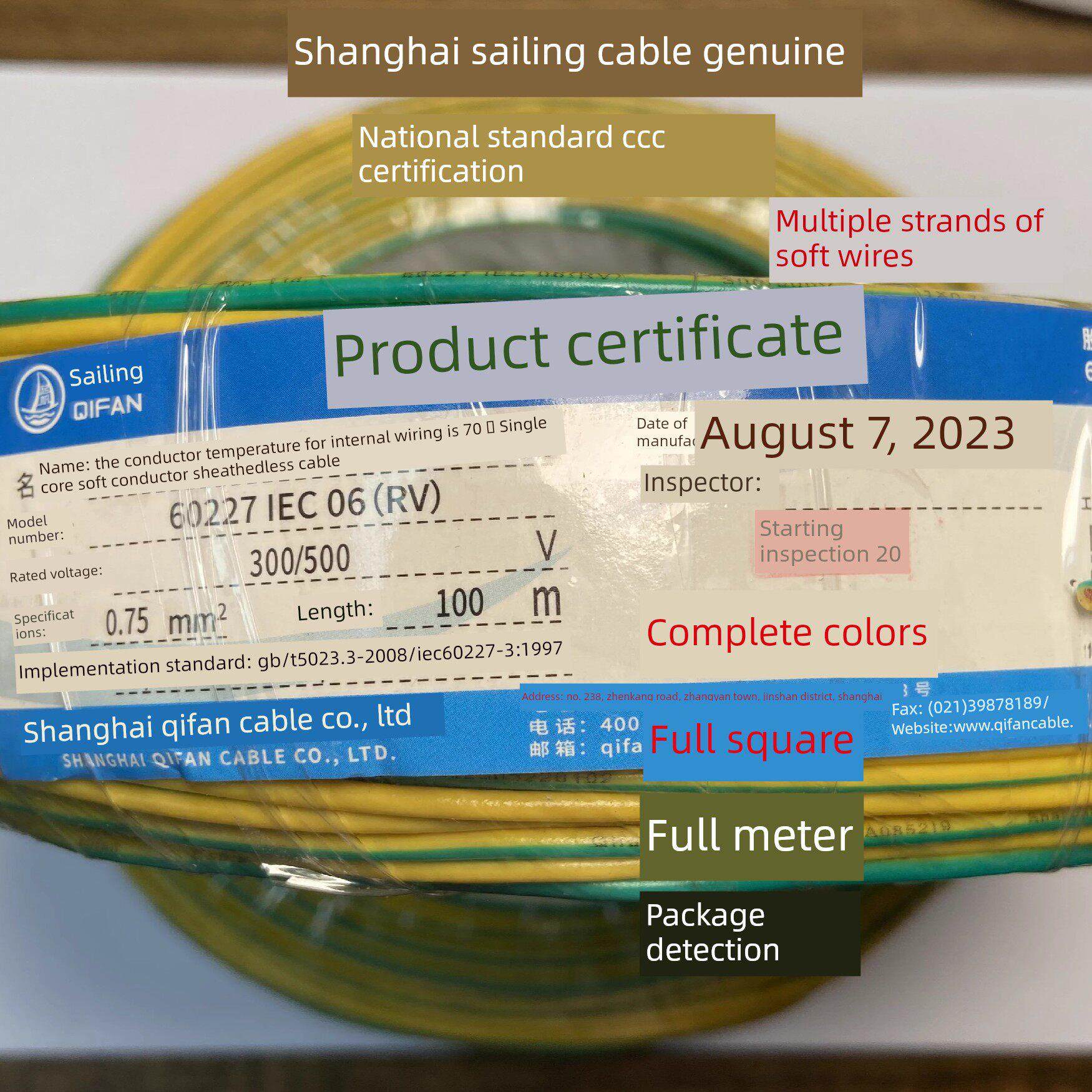 起帆电线 国标正品 RV0.75 RV24/0.20mm黄绿双色接地线BVR0.75