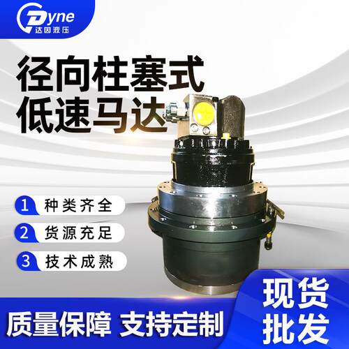 工厂直销30吨挖机用25KW径向柱塞式低速马达