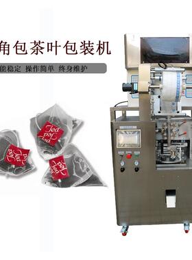 小型尼龙三角袋茶叶包装机袋泡茶全自动超声波封口机绿茶袋式