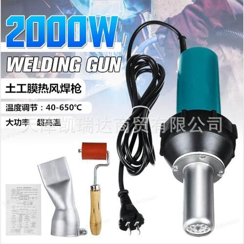 DSH-AII直柄一体式2000W大功率塑料焊枪土工膜热风焊枪板材枪