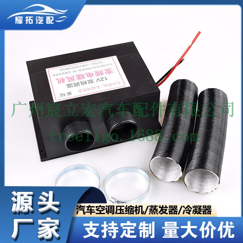 车载暖风机12-24v货车取暖器车内制热电暖气汽车用速热风扇加热器