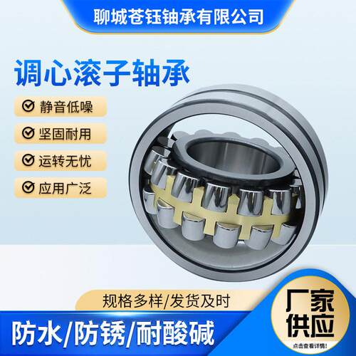 调心滚子轴承23220232222322023226232282323023244CA/W33