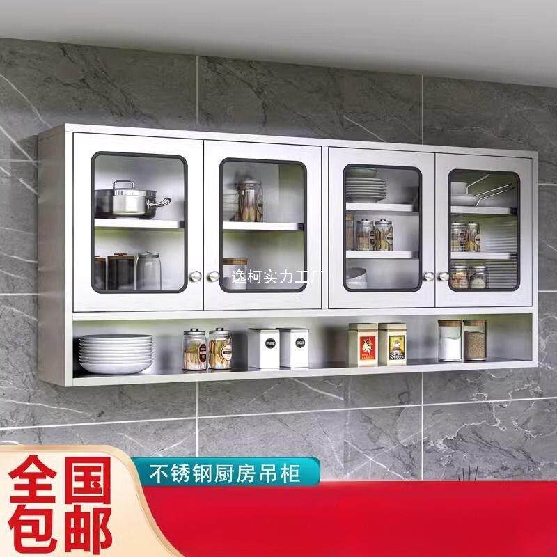 不锈钢收纳柜吊璃门厨房碗壁柜挂壁式调料架子酒柜店餐QGJ玻盘碟