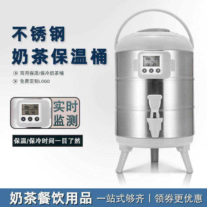 奶茶店不锈钢保温桶奶茶桶豆浆商用大容量10升双层保冷保温桶8升