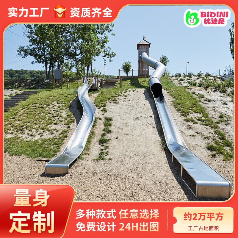 不锈钢滑梯户外大型游乐设备儿童体能训练木质攀爬架爬网玩水设备