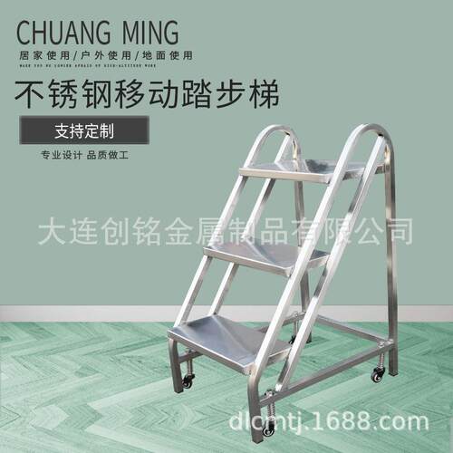 创铭不锈钢移动踏步梯小楼梯台阶单侧梯加厚梯凳家用楼梯平台梯