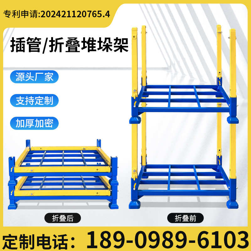 仓库堆垛架插管折叠可拆多功能巧固架冷库货架码垛架堆高架布料架