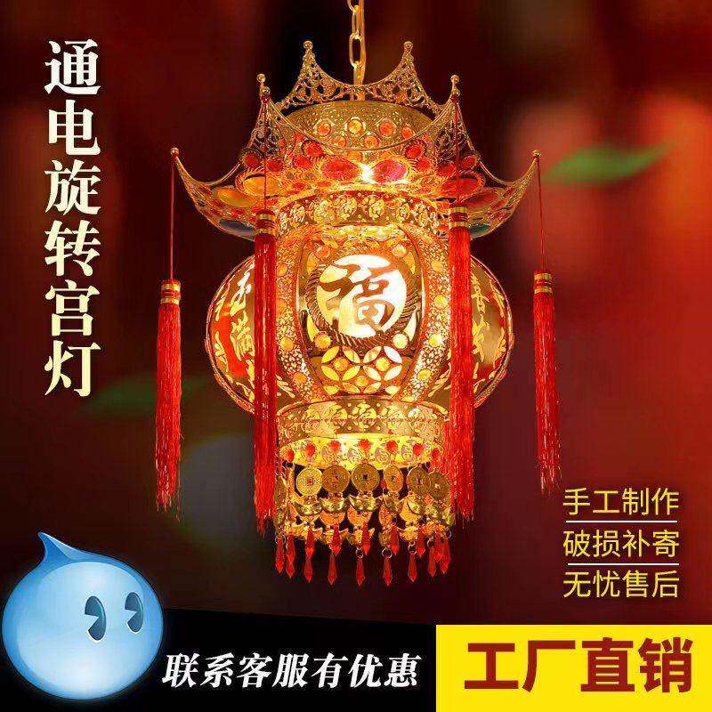 2026年中式喜庆新款阳台大门口八角宫灯电动走马旋转新年大红灯笼