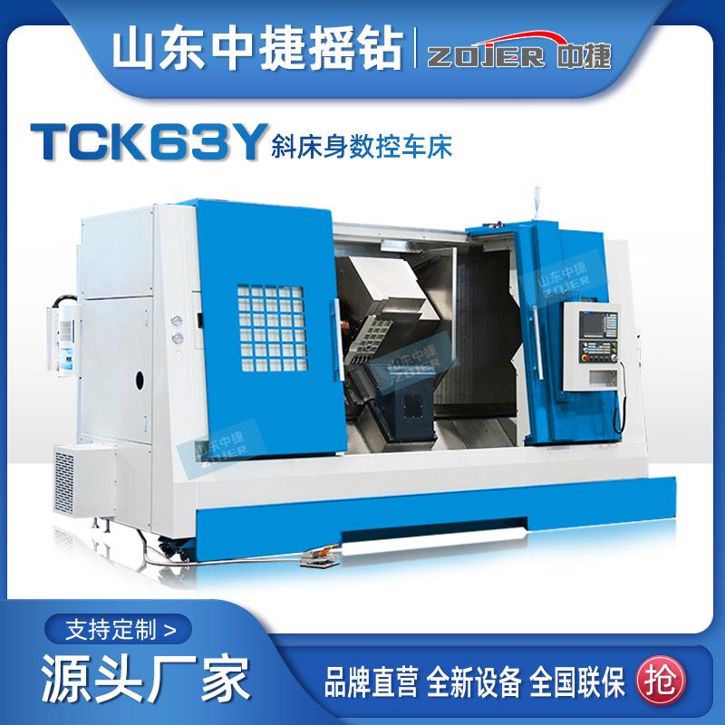 数控车床TCK6Y斜床身斜轨机床中空卡盘动力刀塔CNC车铣复合