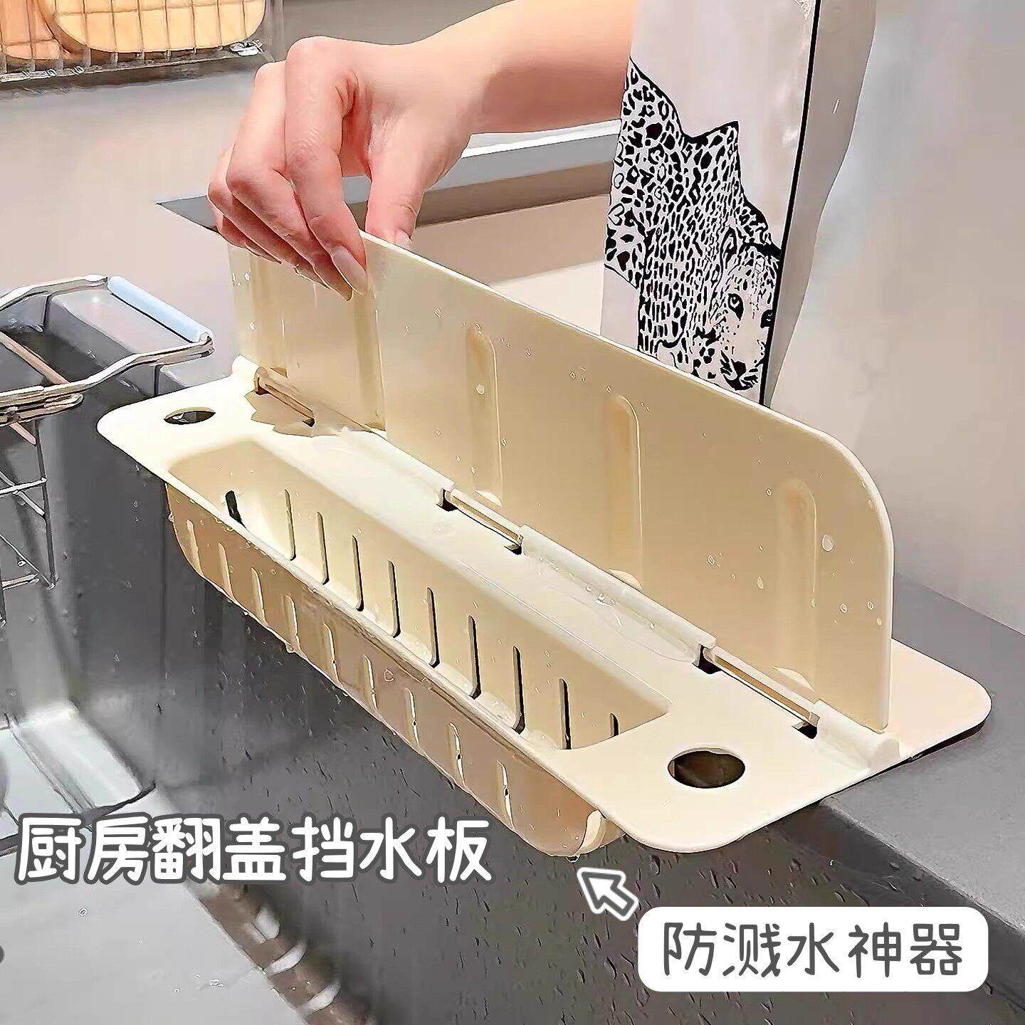 厨房翻盖挡水板防溅水沥水神器大容量便携可折叠水槽挡水收纳架