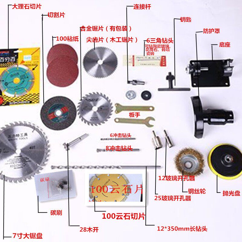 电动工具配件锯片磨片钻头压板转换杆板手