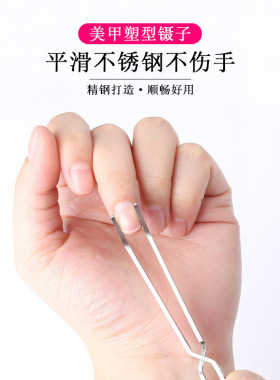 不锈钢矫正器塑形塑形美甲工具