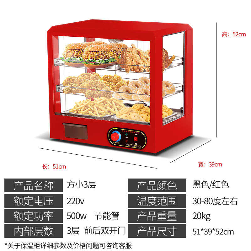 熟食柜保温柜商用加热恒温箱食品展示柜迷你台式蛋挞板栗面包方形