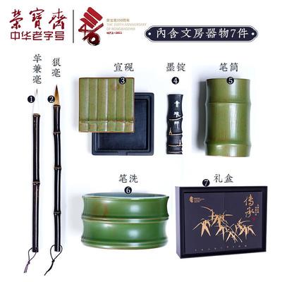 正品荣宝斋文林房四宝3套装笔50周年纪念郑板桥竹七贤兼毫专业狼