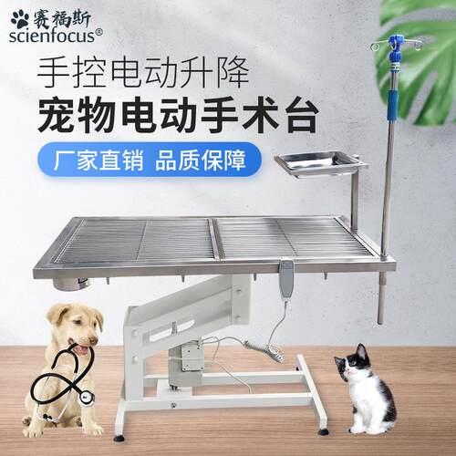 宠物手术台医疗器材宠物医院升降不锈钢护理电动美容桌