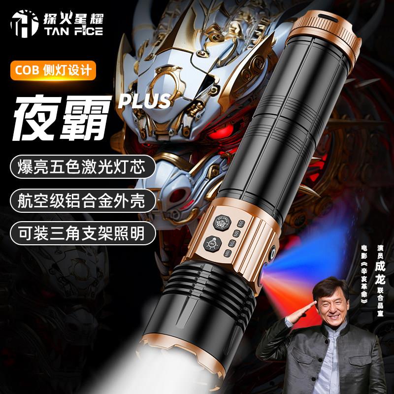 激光夜钓灯超亮大功率手电筒强光氙气灯野钓鱼专用蓝光灯超长续航