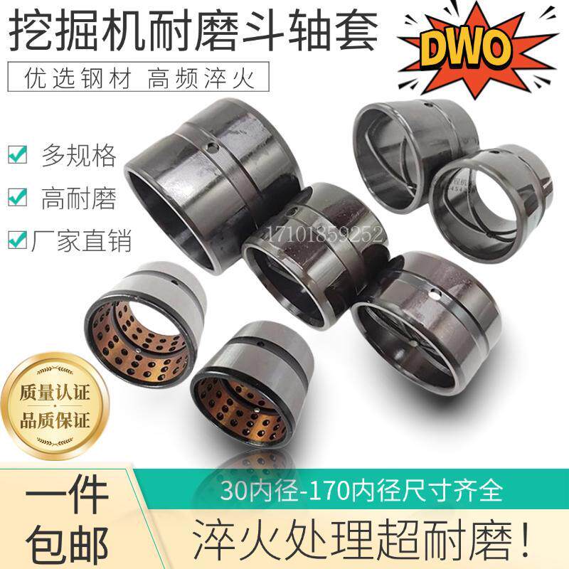 挖土机轴套105 110 115 120内径斗轴套怪手销套衬套直套钢套配件