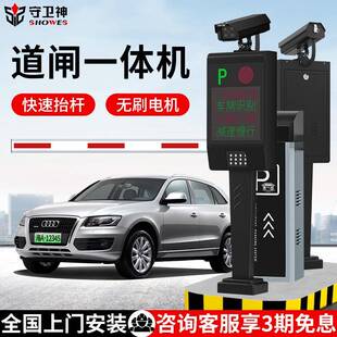 停车场车牌识别收费系统小区车辆识别道闸杆一体机云端部署