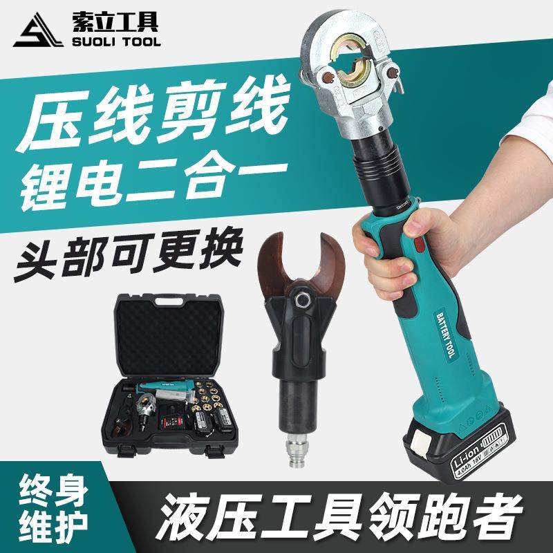 充电迷你电缆剪ES-32C遥控充电线缆剪二合一压线剪线多功能快拆式