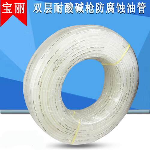 宝丽油管PRONA料管白色油漆管涂料管尼龙双层耐强酸碱油漆管