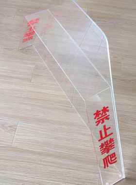 新国标场亚克力商防攀爬标识自动攀扶59951梯亚克力禁止爬警示标