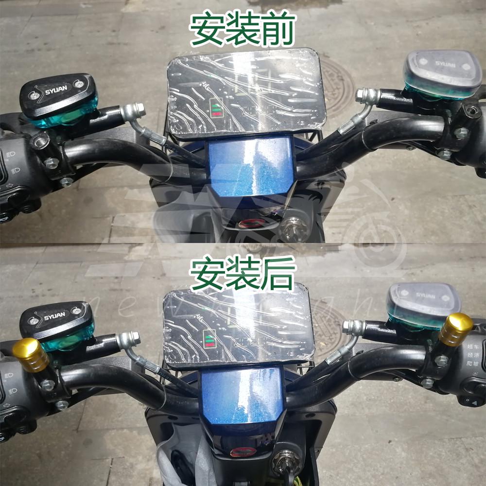 适用深远电动车009/A7/A8/T90/T3S改装反光后视镜孔螺丝帽堵头塞