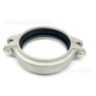 蓝晶不锈钢低压挠性卡箍DN80 89.9MM