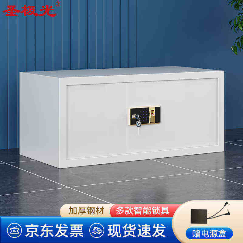 圣极光保密柜办公室保险箱机要文件柜防盗柜G6452单节电子密码锁