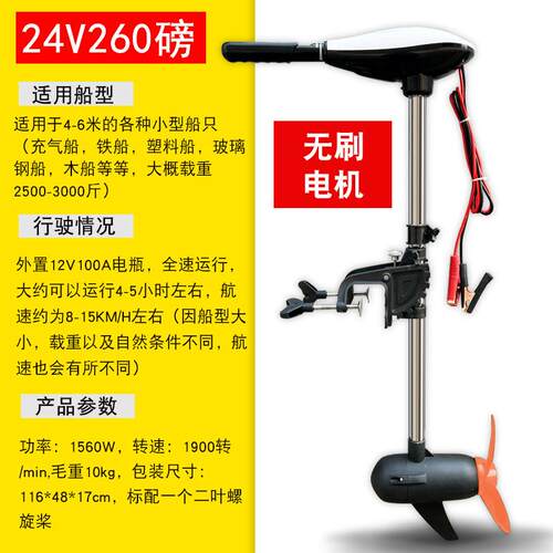 APISQUEEN船外机24V水下推进器200磅推力 无刷电机推动3000斤载人