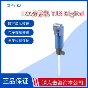 1500 艾卡IKAT1850digital分散机数字显示电子控制转速处理量1