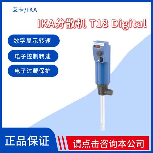 艾卡IKAT1850digital分散机数字显示电子控制转速处理量1-1500