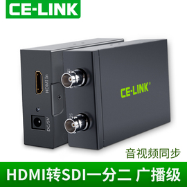 ce-linkhdmi转sdi高清转换器hd-sdi3g-sdi视频传输器