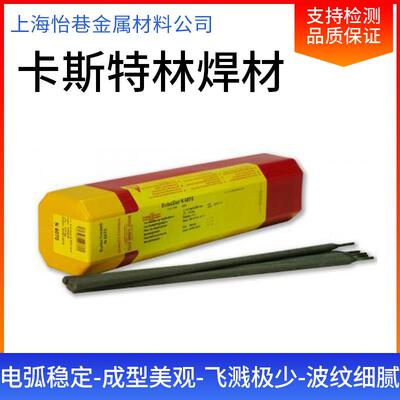 德国卡斯特林XHD6715耐磨焊条堆焊生料熟料输送带、管槽