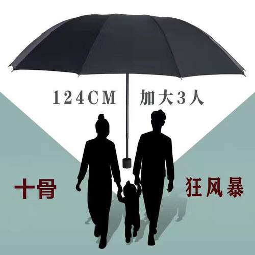正品雨男大号晴固加厚结实抗风暴手动折加叠学伞生遮阳伞雨两用伞