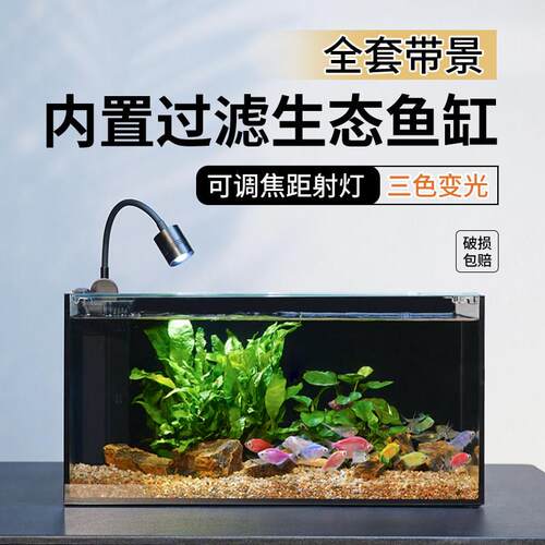 桌面鱼缸溪流造景三湖缸原生缸南美缸自循环草缸家用全套超白玻璃