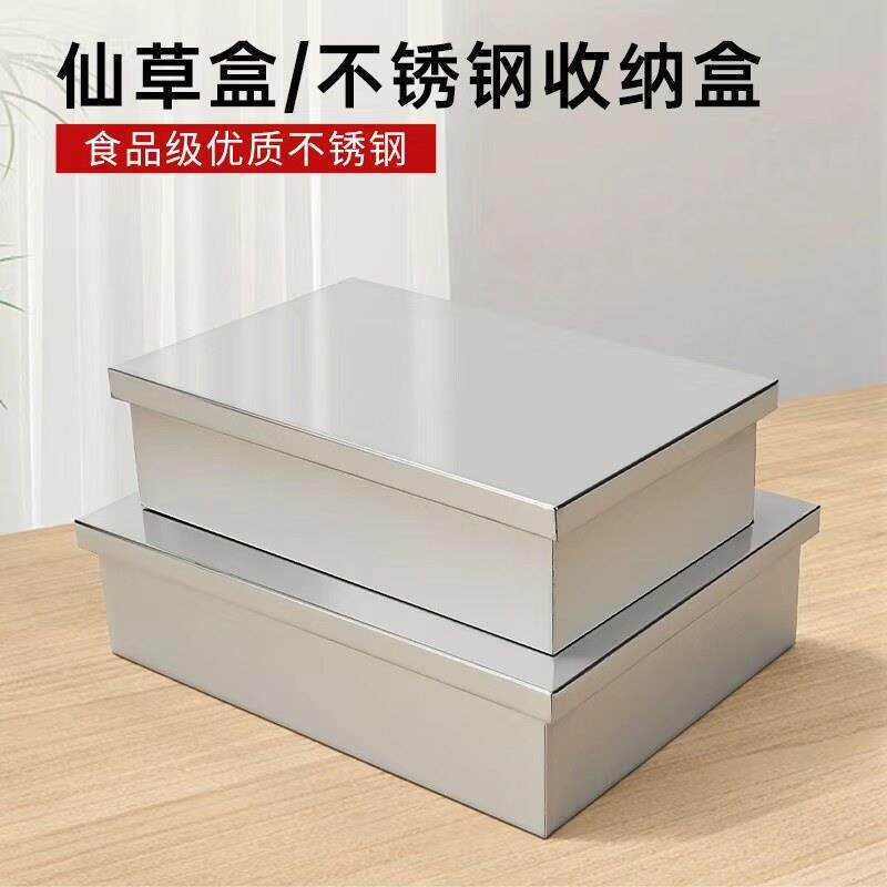 不锈钢收纳盒长方形厨房带盖子糕点箱整理箱储物盒工具箱不锈钢盒