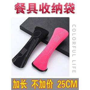 餐具收纳袋拉链式不锈钢勺筷子袋旅行上班学生环保便携式多色袋子