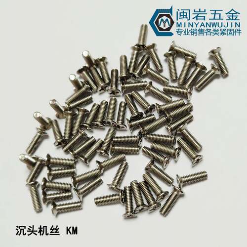 现货供应沉机KM1.4*2~16mm304不锈钢十字沉头机丝GB819精密小螺丝