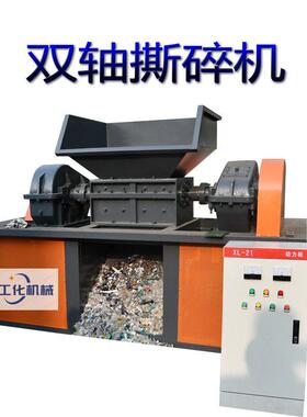 双轴撕碎机塑料桶服装布料机餐厨垃圾粉碎设备废金属效粉碎电机