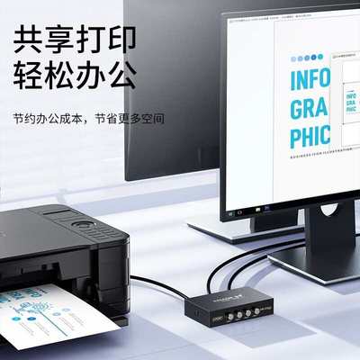 山泽USB打印机共享器 自动免网络切换分线器 免驱一拖四拖二三多
