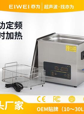 CD-G15升360W高频多频120K超声波清洗机仪器厂家工业级