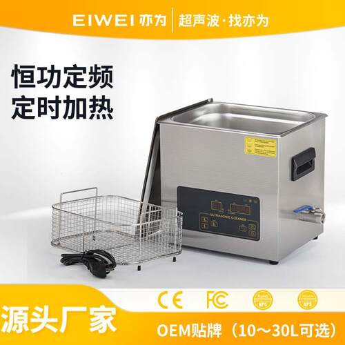 EIWEI亦为CD-G15升360W高频多频120K超声波清洗机仪器厂家工业级