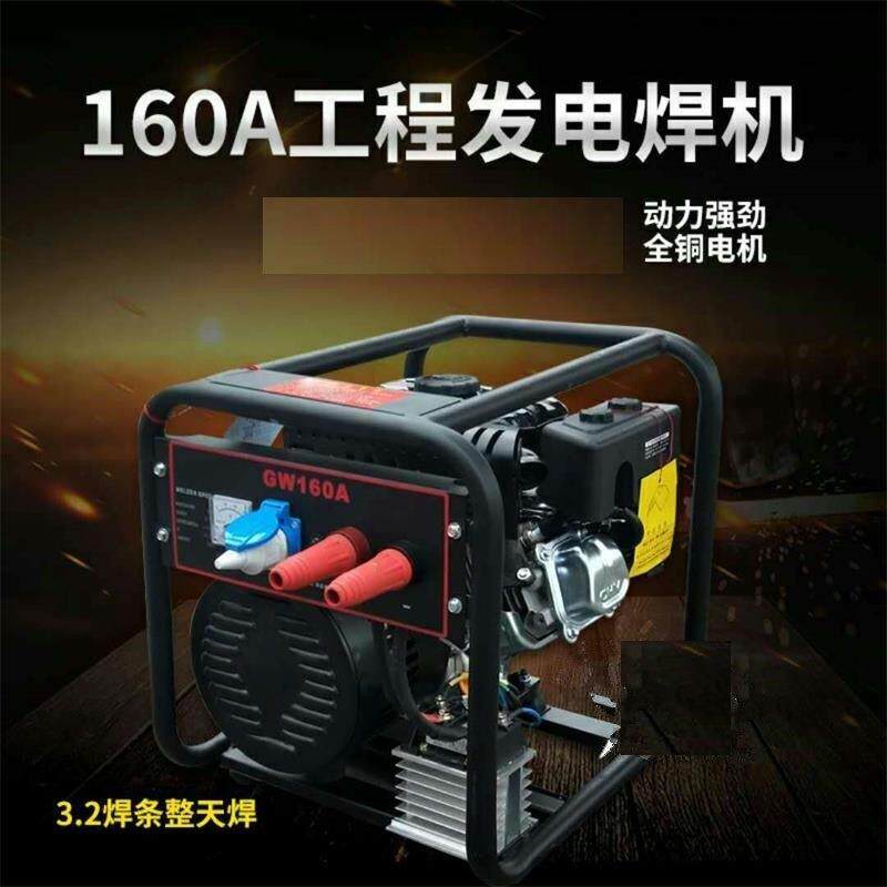 新款220V大功率汽油动力发电电焊一体机 300A柴油发电电焊两用机