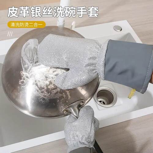 皮革银丝洗碗手套厨房多功能加长加厚手套家用清洁去污刷锅抹布cc