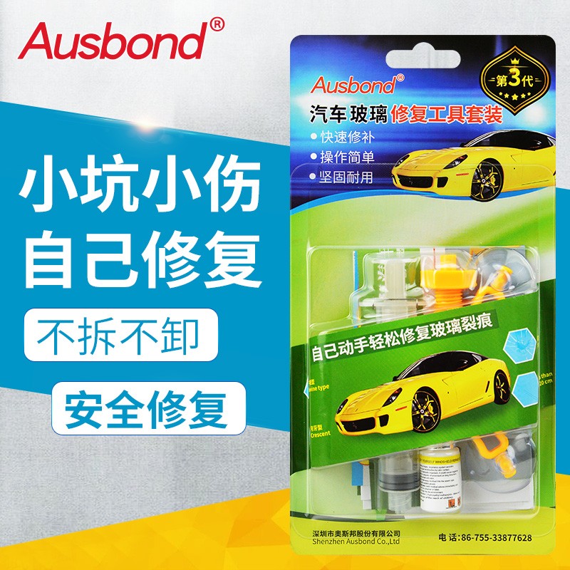 汽车挡风玻璃修复液专用粘家用窗户裂纹裂缝透明隐形无痕修补胶水