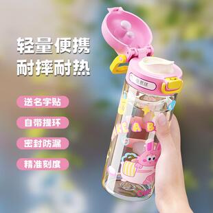 qwe儿童水杯上学专用直饮杯ppsu材质食品级女孩2025新款水壶夏天