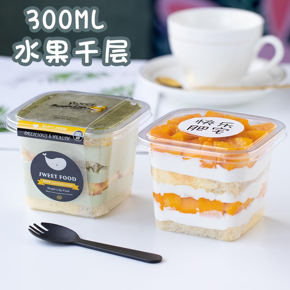 木糠蛋糕盒水果捞打包盒烘焙慕斯豆乳包装盒子网红一次性透明杯子
